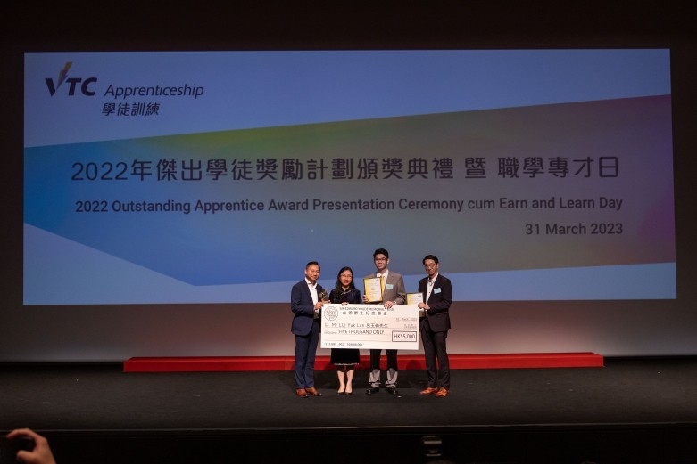 2022 Outstanding Apprentice Award Presentation Ceremony